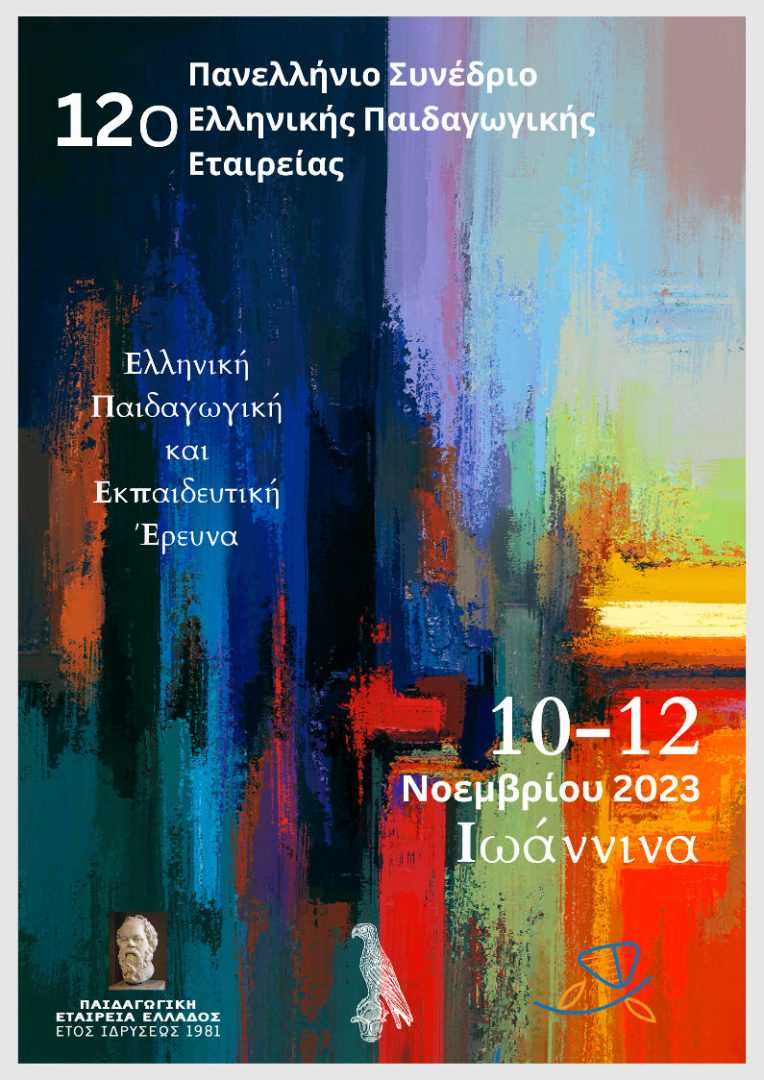 ΑΦΙΣΣΑ-ΣΥΝΕΔΡΙΟΥ