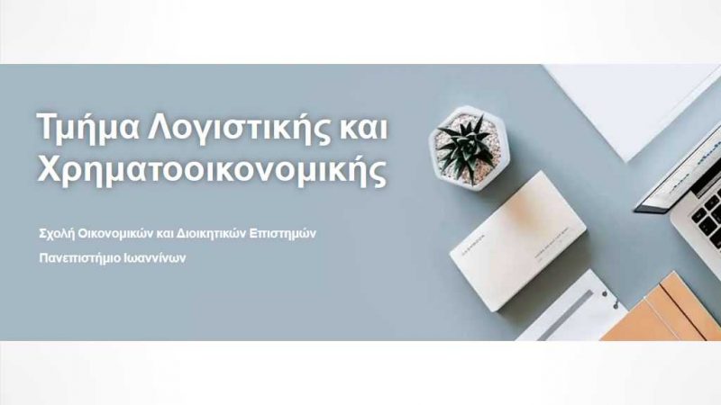 logo-logxri-accfin-uoi-feat