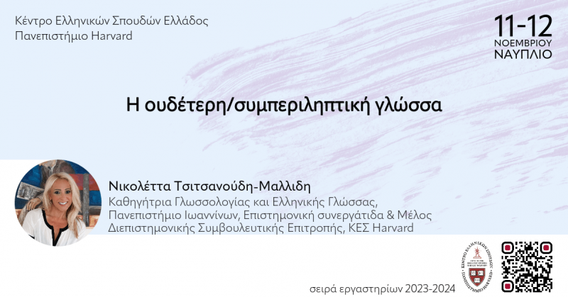 20230919_-_neutral_language (.png)