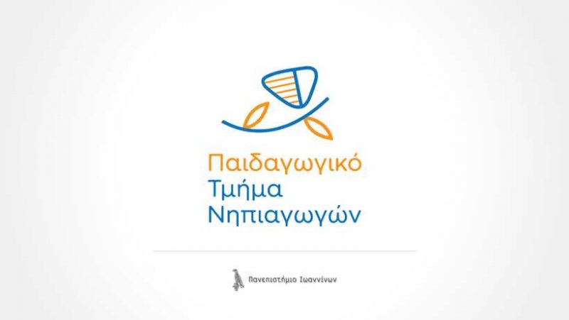 Λογότυπο – Παιδαγωγικό Τμήμα Νηπιαγωγών Λογότυπο - Παιδαγωγικό Τμήμα Νηπιαγωγών