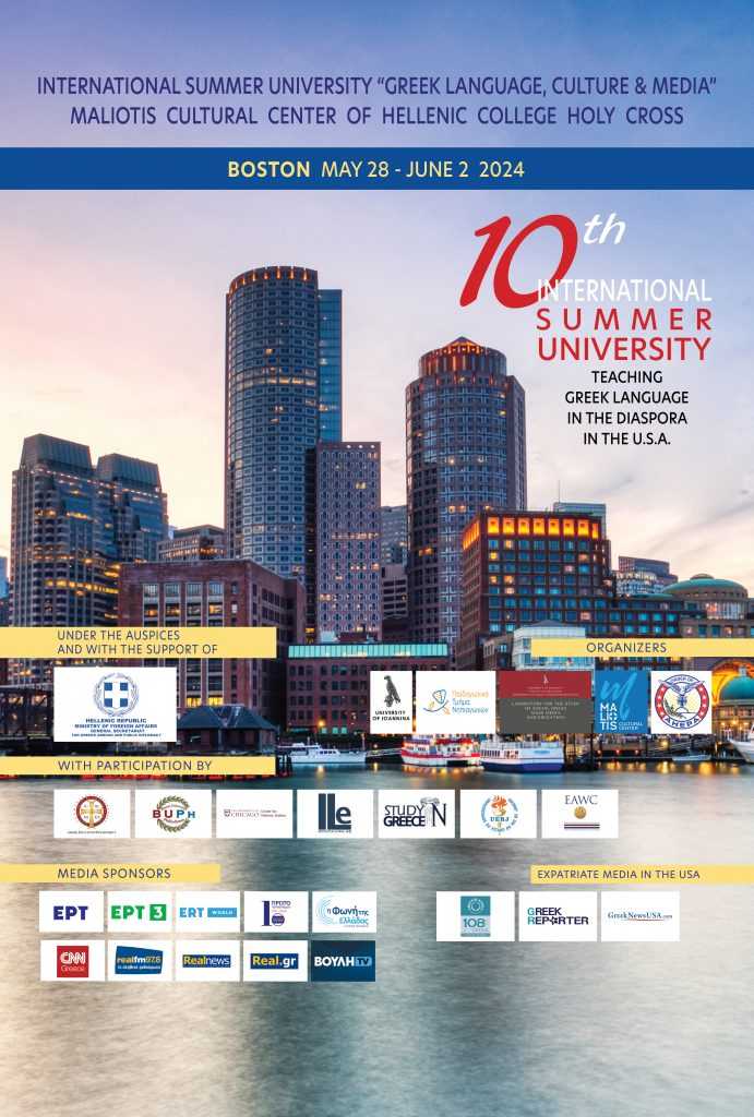 Press Release: 10th International Summer University 