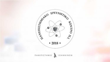 panep-kentro-erevnas-kainotomias-pek-pakek-feat (.jpg)